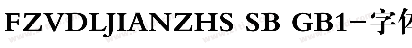 FZVDLJIANZHS SB GB1字体转换
